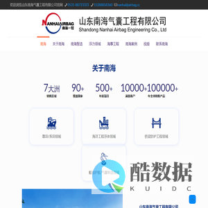 船用气囊_船用靠球_船用护舷-山东南海气囊工程有限公司