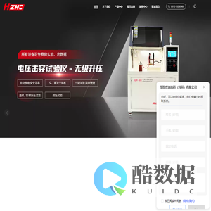 华智焊测高科（苏州）有限公司