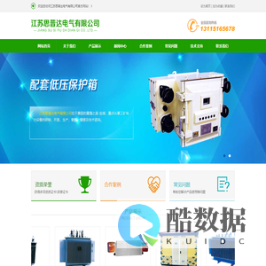 江苏思普达电气有限公司