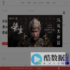 汉仪字库-用心绽放文字之美