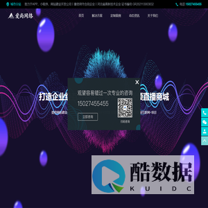 网站建设-APP开发-小程序开发-软件开发-网站制作-唐山爱尚网络科技有限公司