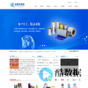 深圳市天利兴科技开发有限公司