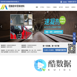 四川省纽维逊华贸新材料有限公司灌浆料厂家