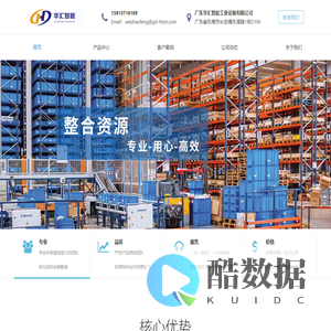 华汇智能|智能自动化设备|物流装备|输送线|智能仓储