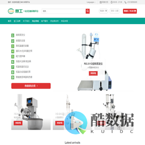慧工仪器 - 实验室仪器一站式采购平台