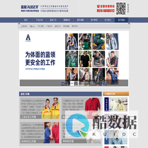蓝装AUGER?潮牌工装定制品牌-定做工作服/POLO衫/工装/团服厂家服装批发定做