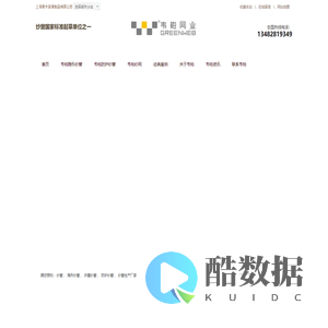 隐形纱窗|防护纱窗|金刚网防盗纱窗|韦柏纱窗|上海青木装潢制品有限公司|纱窗国标起草单位 - 韦柏纱窗|上海青木纱窗公司