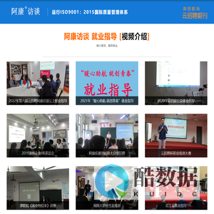 阿康访谈-云招聘阿康-漳州公益就业指导-漳州职业规划