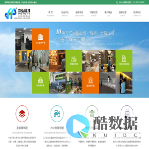 安徽室内空气净化_合肥室内空气检测公司_合肥公共场所甲醛治理