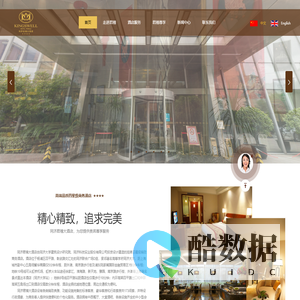 同济君禧大酒店