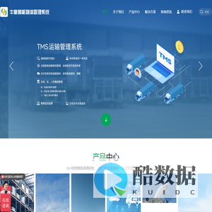 牛童物流管理系统-深圳市牛童信息技术有限公司