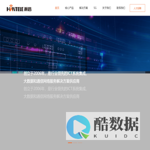 瀚信 - 瀚信科技