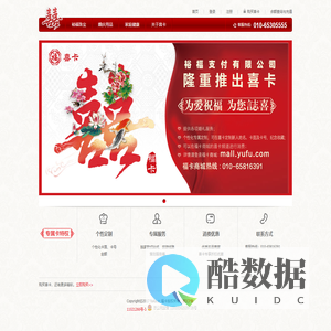 喜卡频道-裕福在线