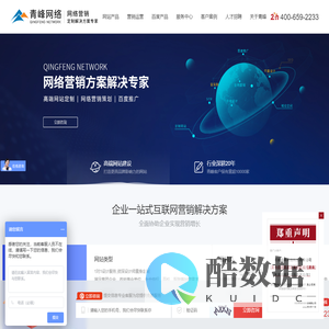 青峰集团-河南青峰网络科技有限公司-新乡网站建设_百度推广_百度竞价推广_百度代理商公司