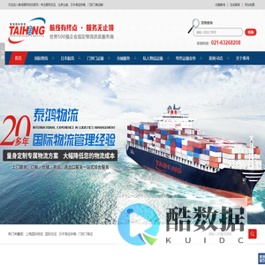 上海仓库仓储-国际空运物流-上海泰鸿国际物流有限公司