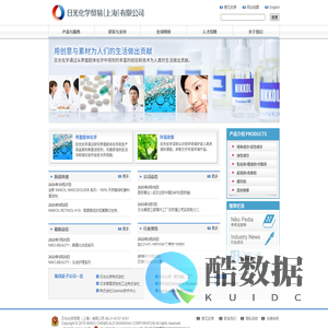 日光化学贸易（上海）有限公司