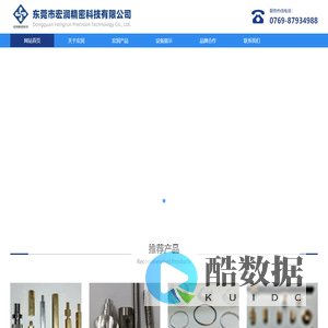 东莞市宏润精密科技有限公司