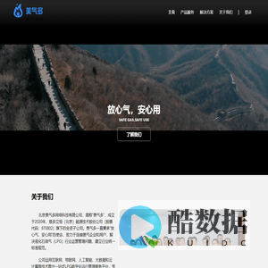 美气多官网