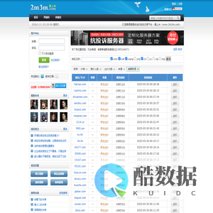 爱上米 - 打造最便捷最安全的域名交易平台