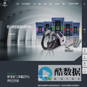 植筋胶_化学锚栓_碳纤维布_机械锚栓_粘钢胶厂家-上海施邦