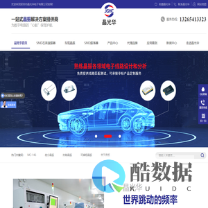 有源晶振-石英晶体谐振器-无源晶振-晶振厂家-深圳晶光华