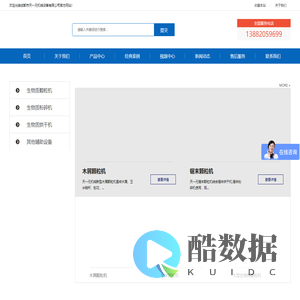 成都生物质颗粒机_生物质颗粒机厂家_生物质颗粒机价格--成都天一元机械设备有限公司