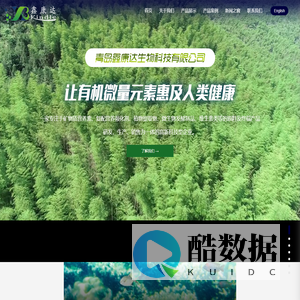 青岛鑫康达生物科技有限公司_矿物质营养素,复配营养强化剂,植物提取物,微生物发酵制品,维生素类