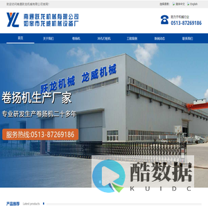 卷扬机-钻机-冲孔桩机-南通跃龙机械有限公司