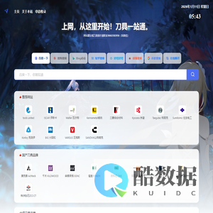 数控刀具品牌网站导航一站通