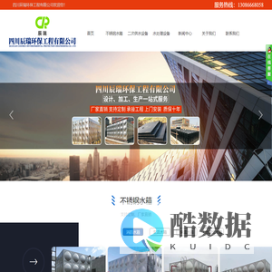 四川辰瑞环保工程有限公司