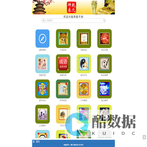 首页 --周易天地-周易网