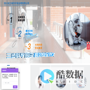 四川创卫城市环境治理有限公司