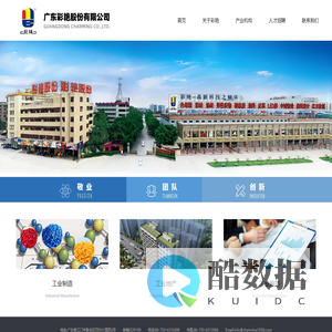 广东彩艳股份有限公司