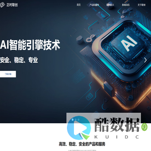 北京正时联创科技有限公司