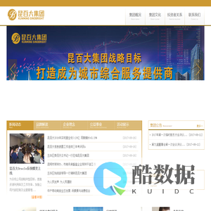 昆明百货大楼(集团)股份有限公司 昆百大集团