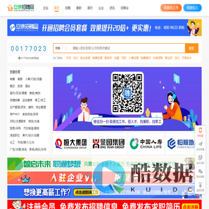 安康招聘网,安康人才网,安康人才市场,安康人才招聘信息网站!