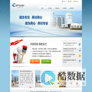 佛山市顺德区天维电脑软件有限公司