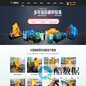 双级粉碎机,页岩,煤炭,建筑垃圾粉碎机 - 【巩义市华盛铭重工】