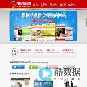 东莞网站建设_东莞网站设计_东莞网站优化-东莞共赢网络公司