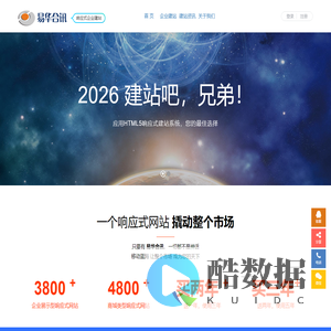 企业响应式建站_响应式建站_网站建设_企业建站－中国企业建站网 400-856-3536