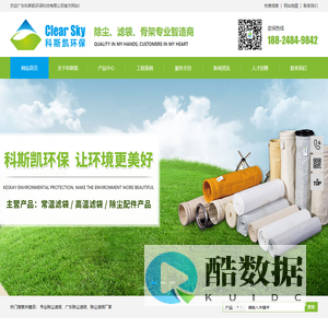 专业除尘滤袋_广东除尘滤袋_除尘滤袋厂家-广东科斯凯环保科技有限公司