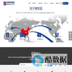 搏世因（北京）高压电气有限公司|致力于电力及能源装备制造领域的综合性企业