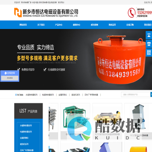 新乡除铁器厂家-永磁-电磁-自卸式除铁器-恒达电磁设备