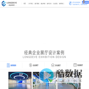 南昌朗迪威展览-南昌展厅设计、南昌企业展厅设计、南昌展台设计、南昌展台搭建、南昌校史馆设计