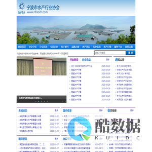 宁波市水产行业协会