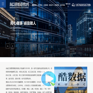 山东尚诚工程监理咨询有限公司