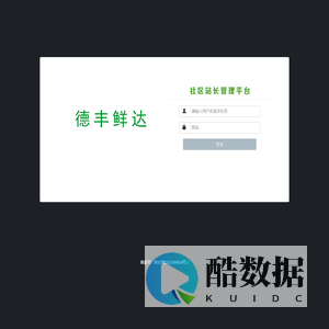 德丰鲜达官网