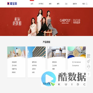 嘉宝莉官方网站-用涂料装饰和保护我们热爱的世界