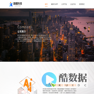 广州路曜科技有限公司官网