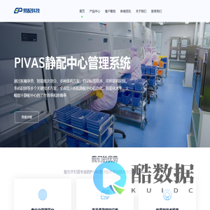武汉易配信息科技有限公司
